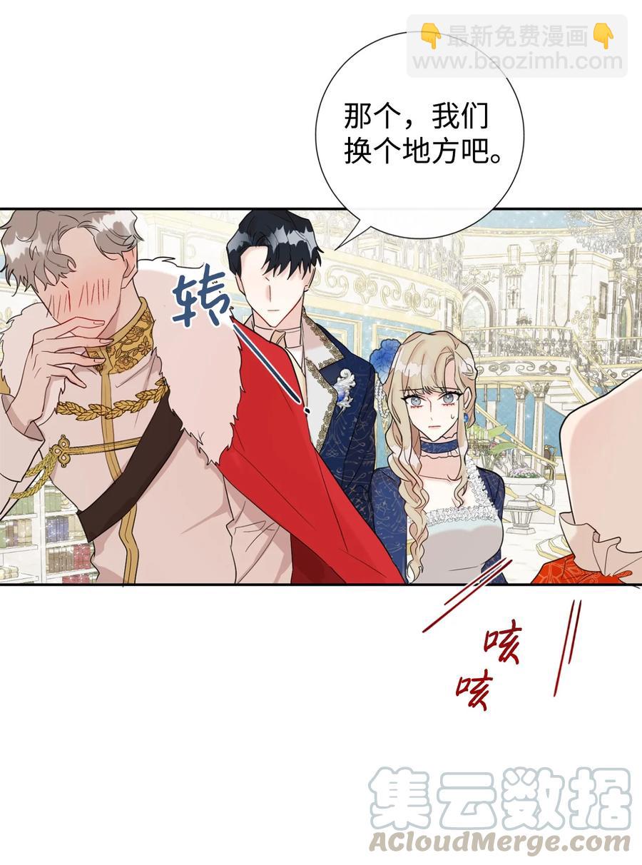 021 皇女要与我交易？(1/2)-第22话