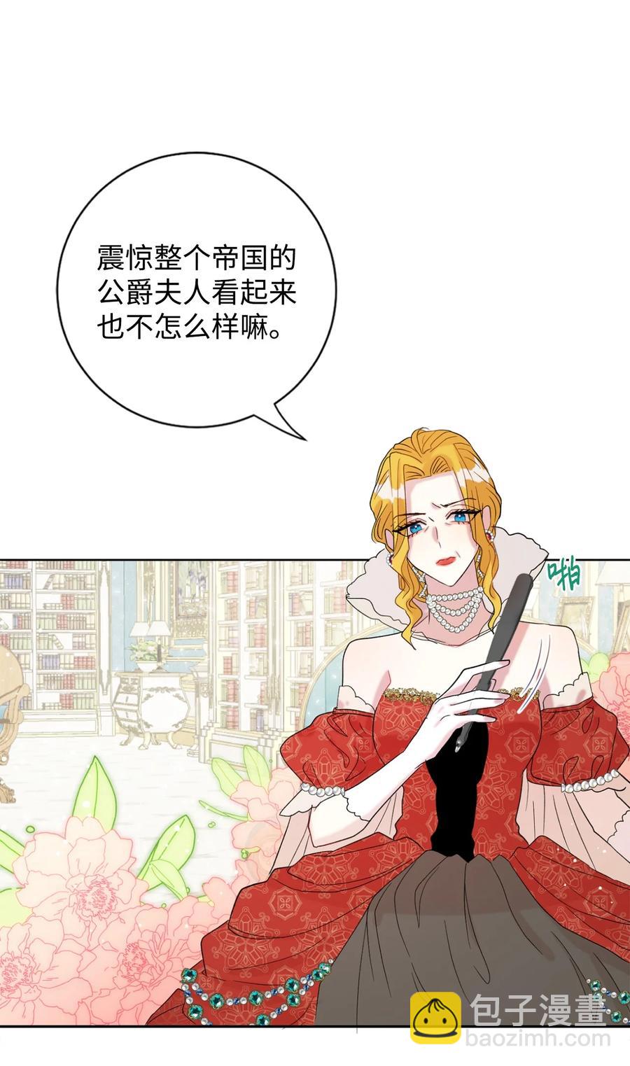021 皇女要与我交易？(1/2)-第22话