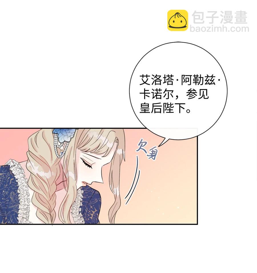 021 皇女要与我交易？(1/2)-第22话