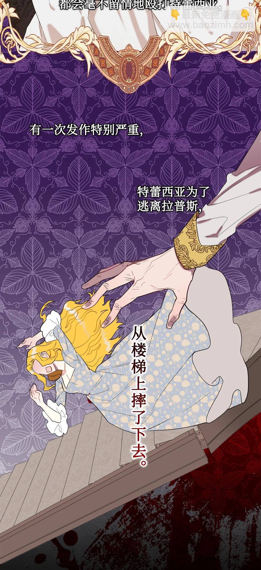 021 皇女要与我交易？(1/2)-第22话