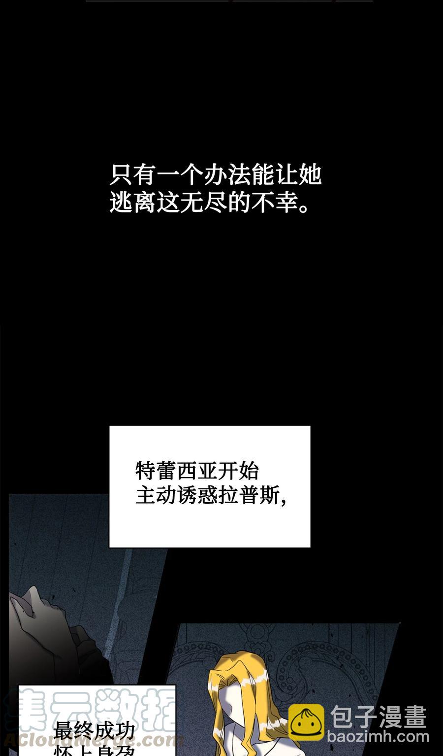 021 皇女要与我交易？(1/2)-第22话