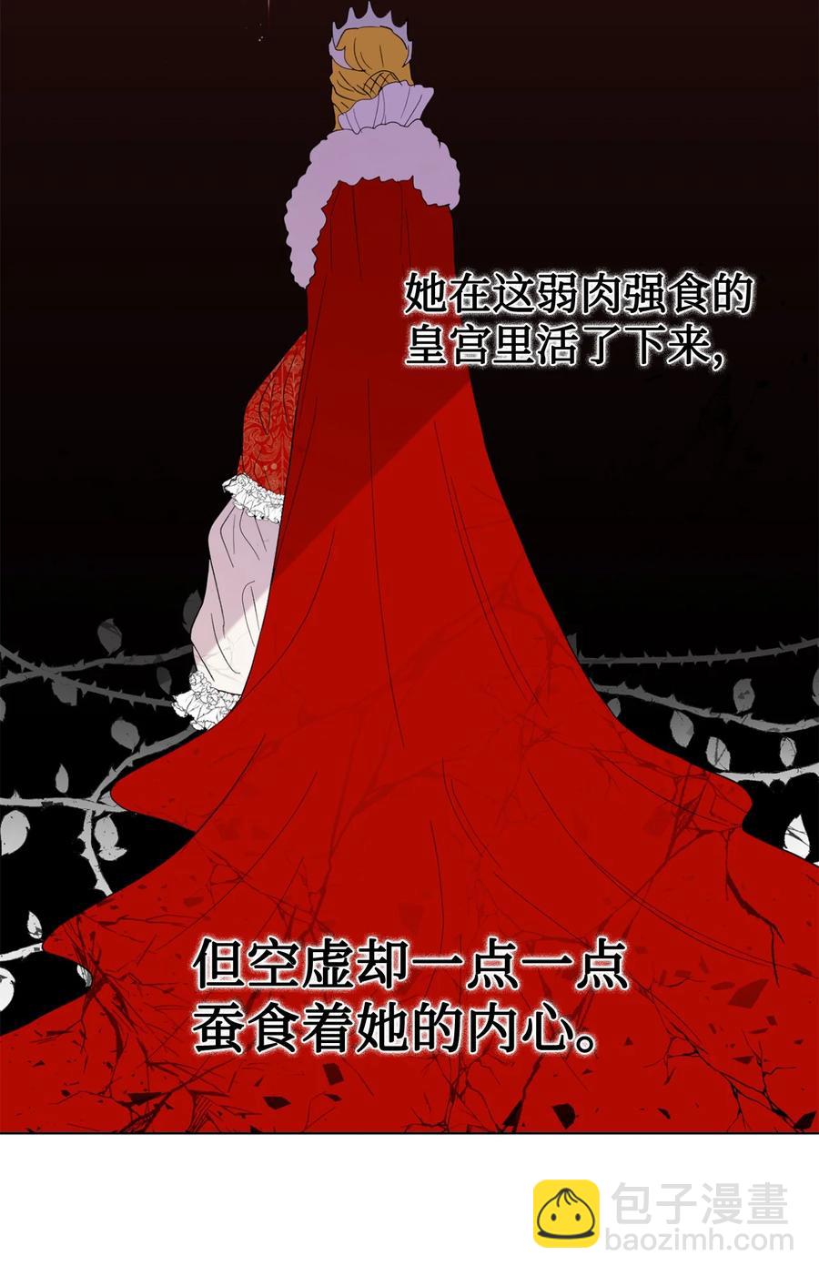 021 皇女要与我交易？(1/2)-第22话