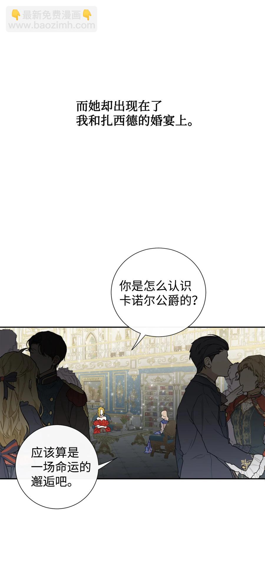 021 皇女要与我交易？(1/2)-第22话