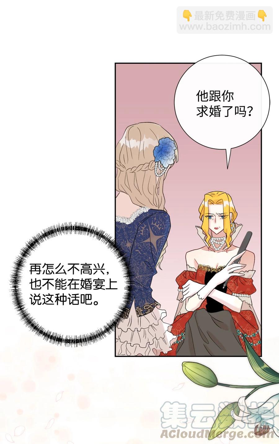 021 皇女要与我交易？(1/2)-第22话