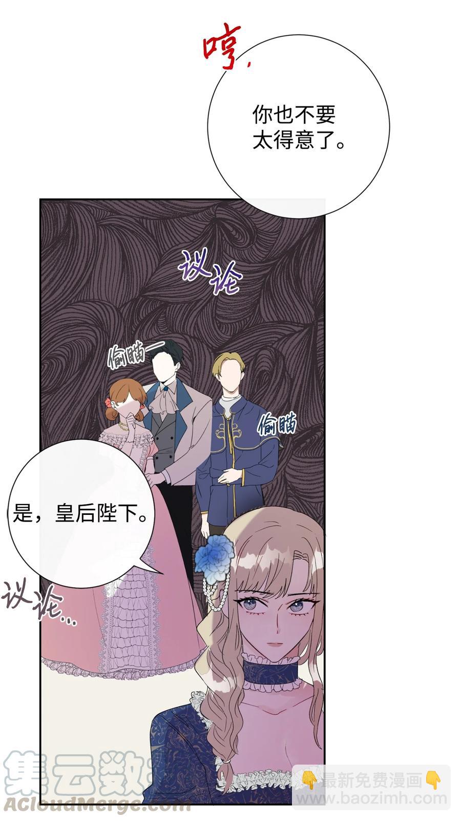 021 皇女要与我交易？(1/2)-第22话