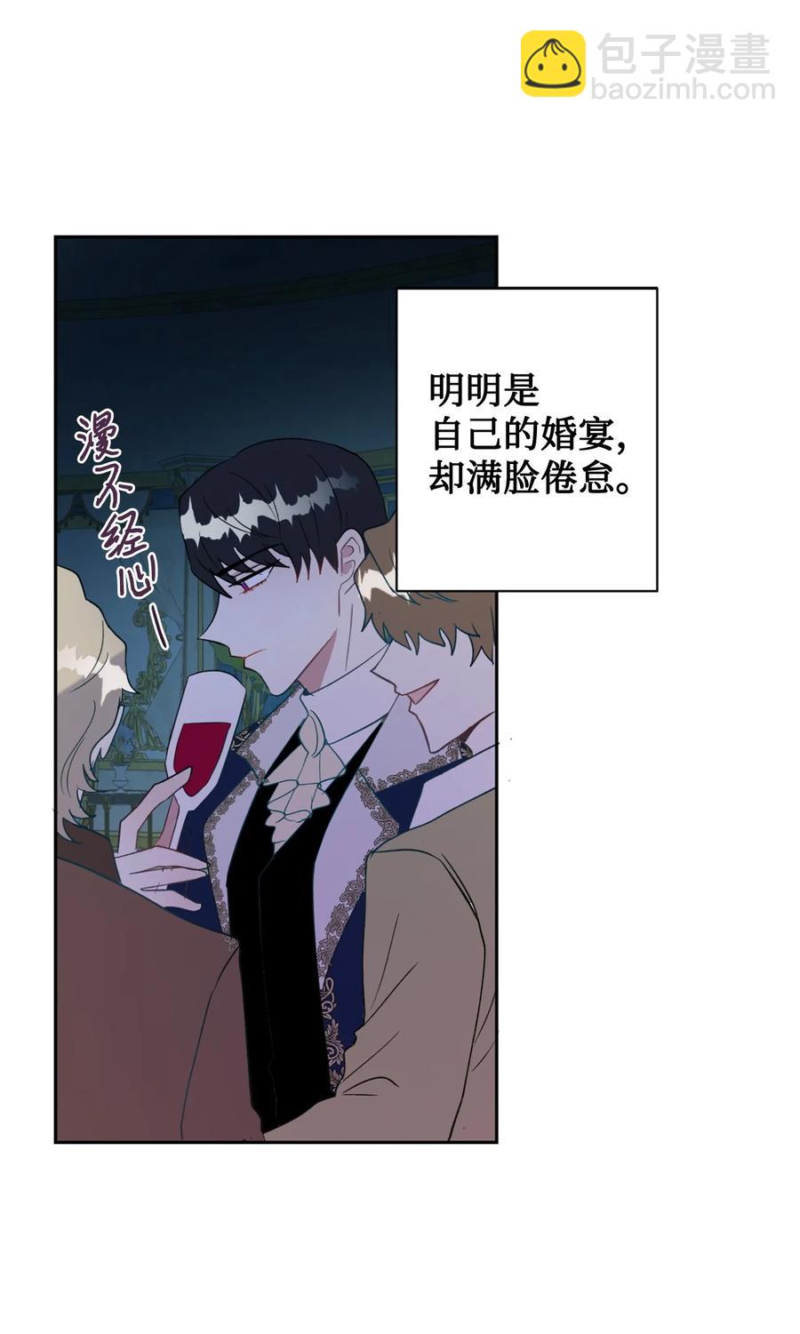 021 皇女要与我交易？(1/2)-第22话