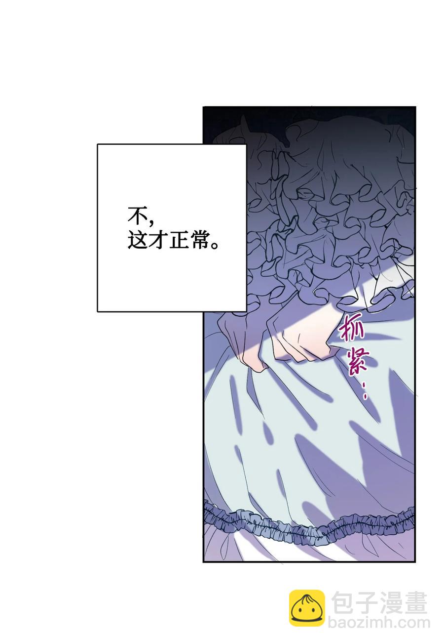 021 皇女要与我交易？(1/2)-第22话