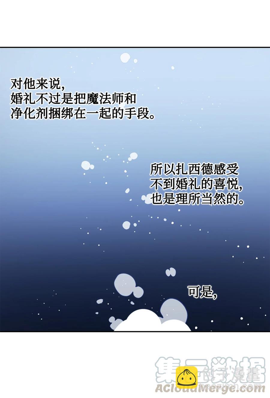 021 皇女要与我交易？(1/2)-第22话