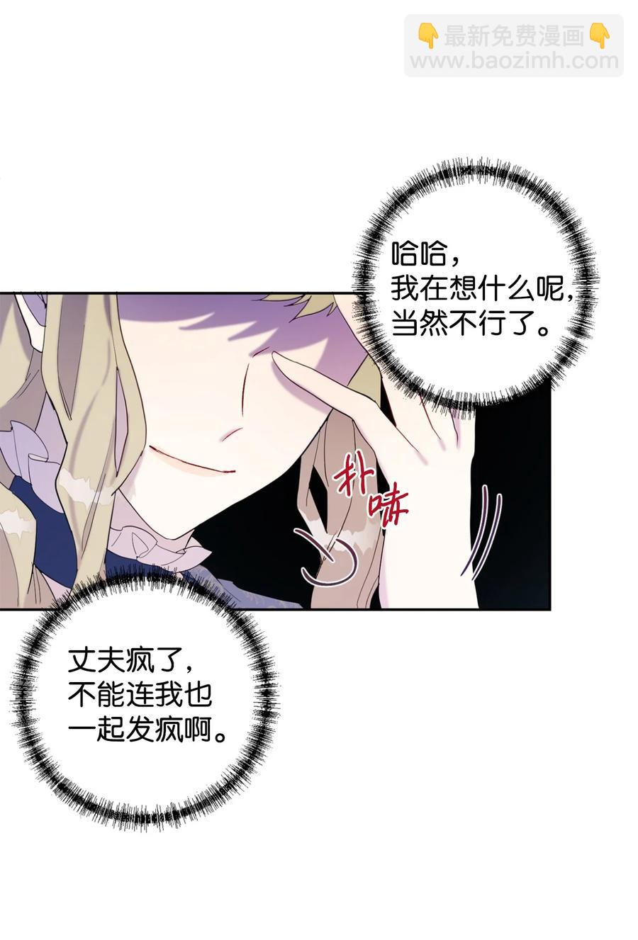 021 皇女要与我交易？(1/2)-第22话