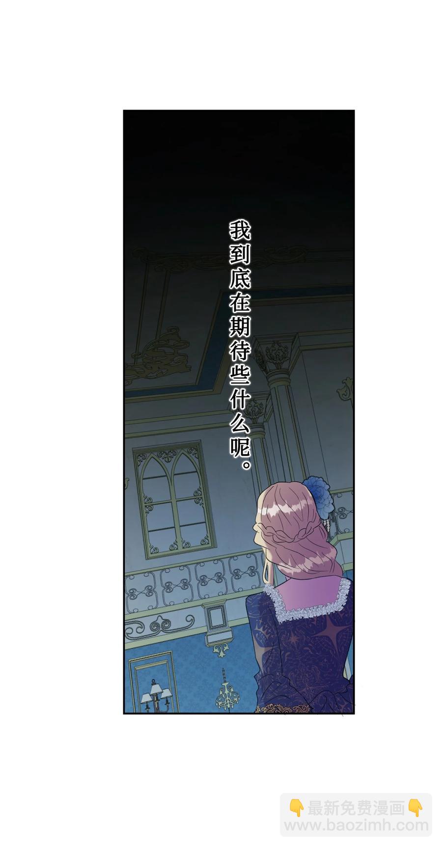 021 皇女要与我交易？(1/2)-第22话