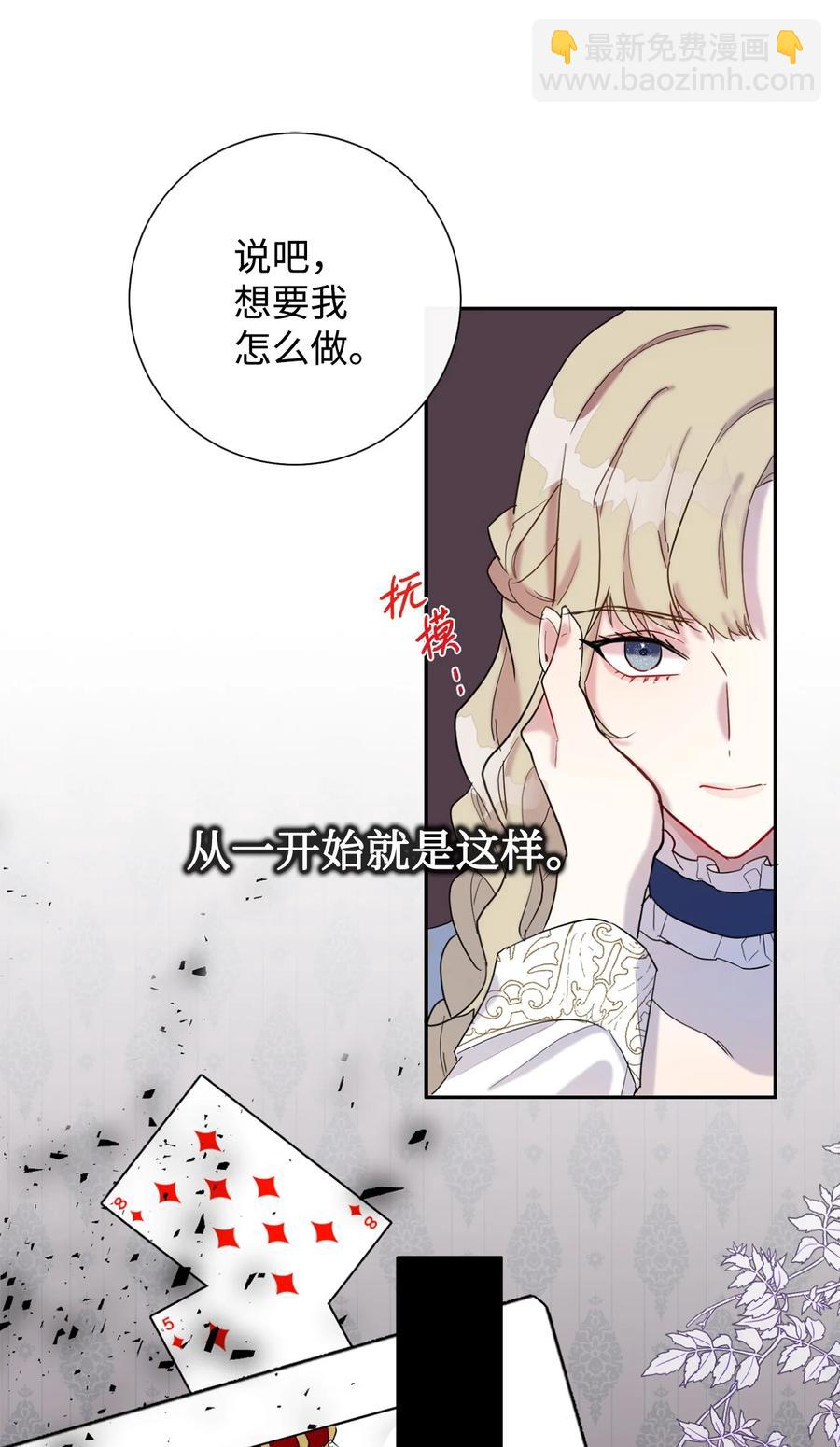 021 皇女要与我交易？(1/2)-第22话