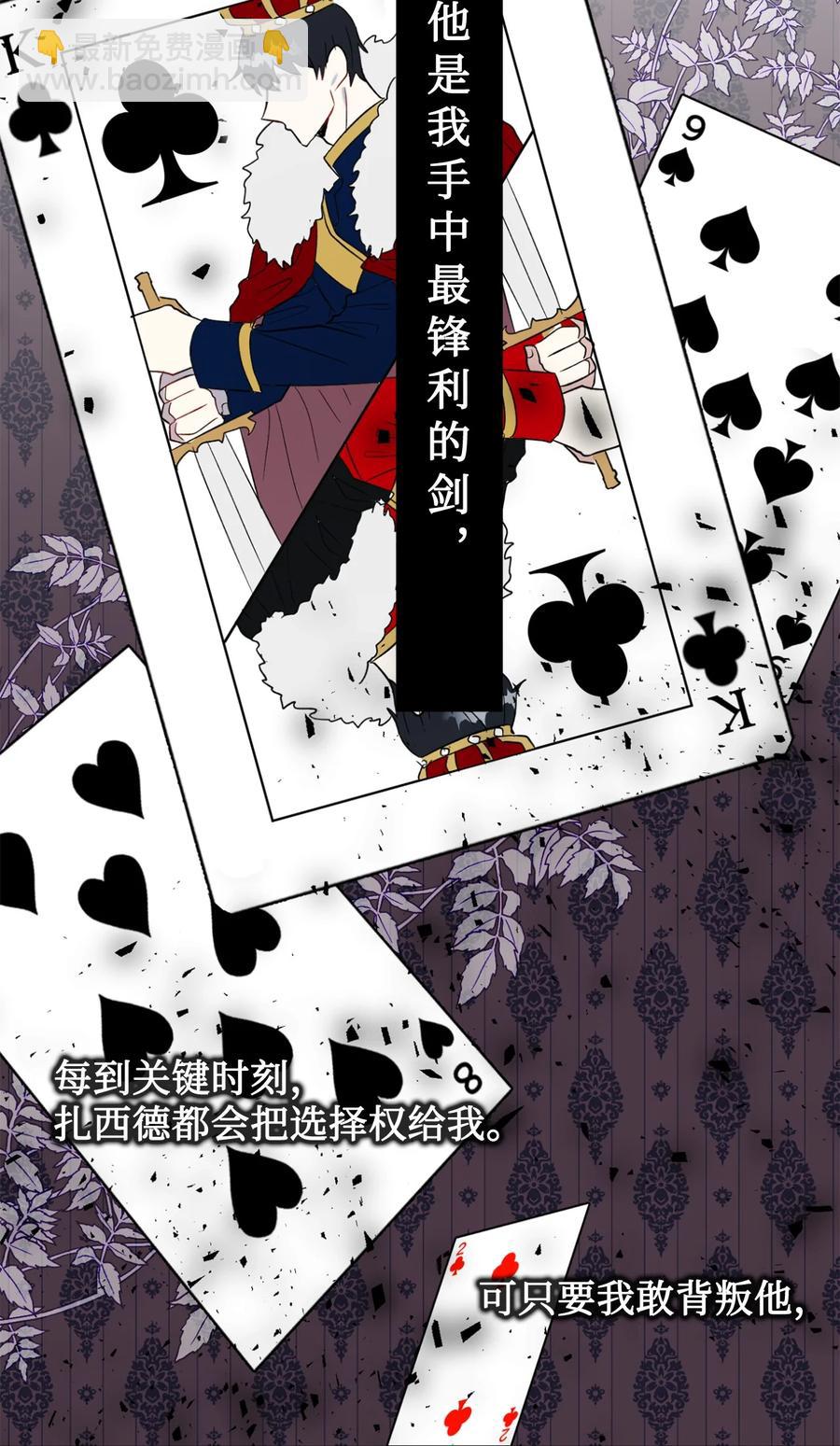 021 皇女要与我交易？(1/2)-第22话