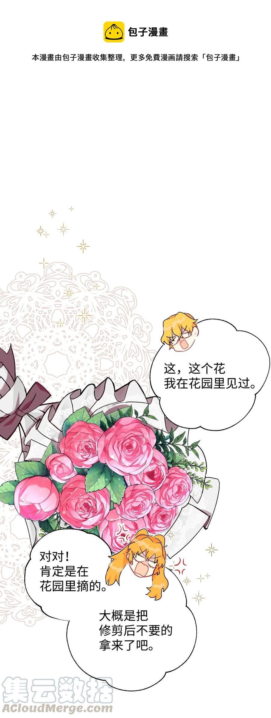 023 这么可爱当然是女孩子(1/2)-第24话