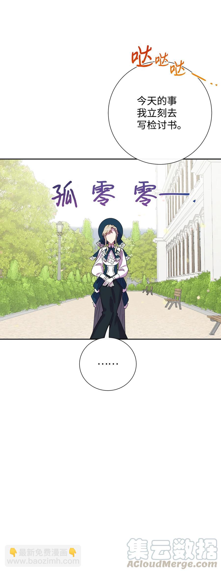 023 这么可爱当然是女孩子(1/2)-第24话