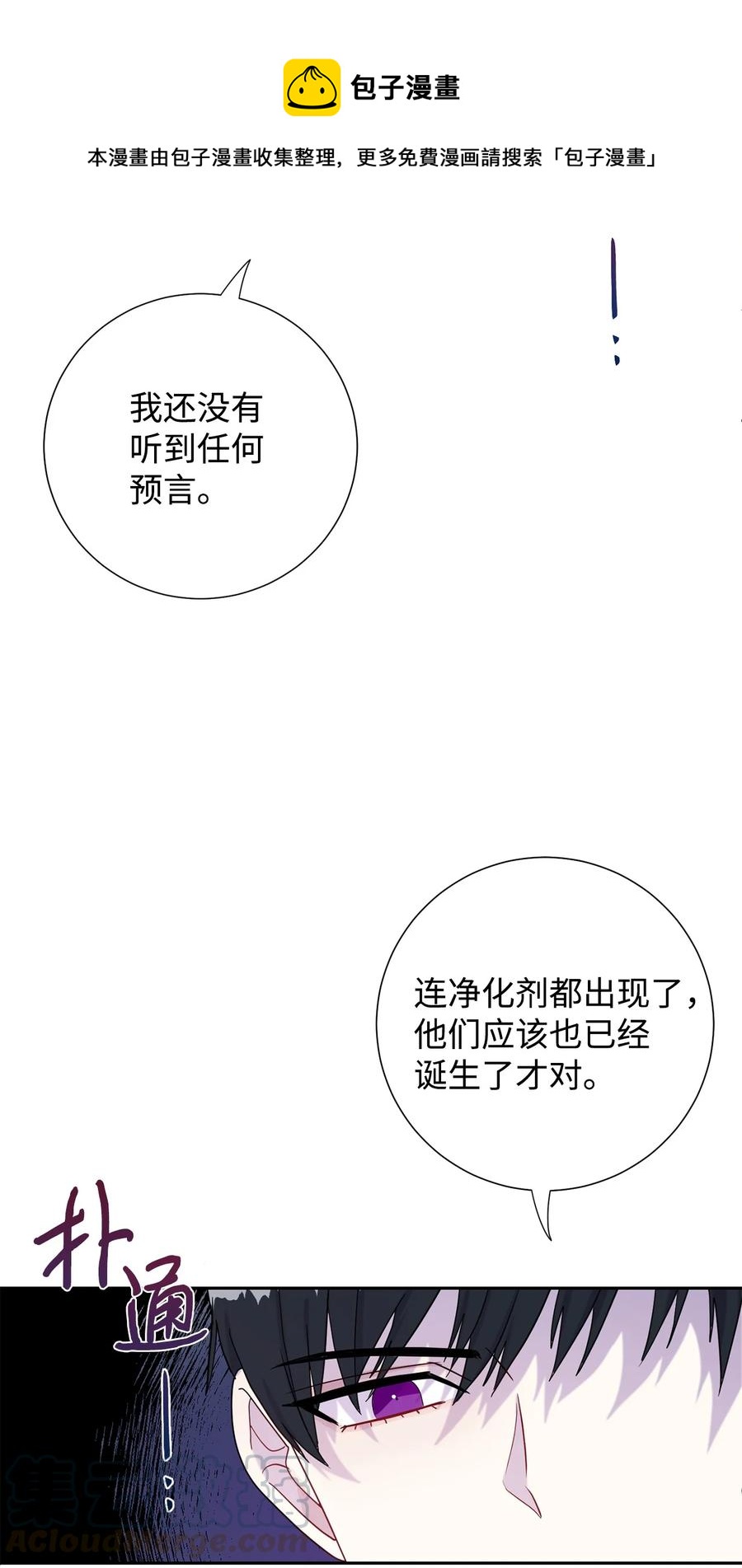 025 大地魔法师(1/2)-第26话