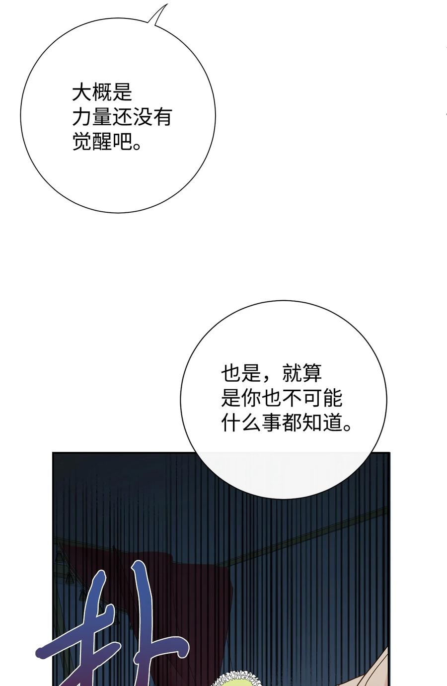 025 大地魔法师(1/2)-第26话