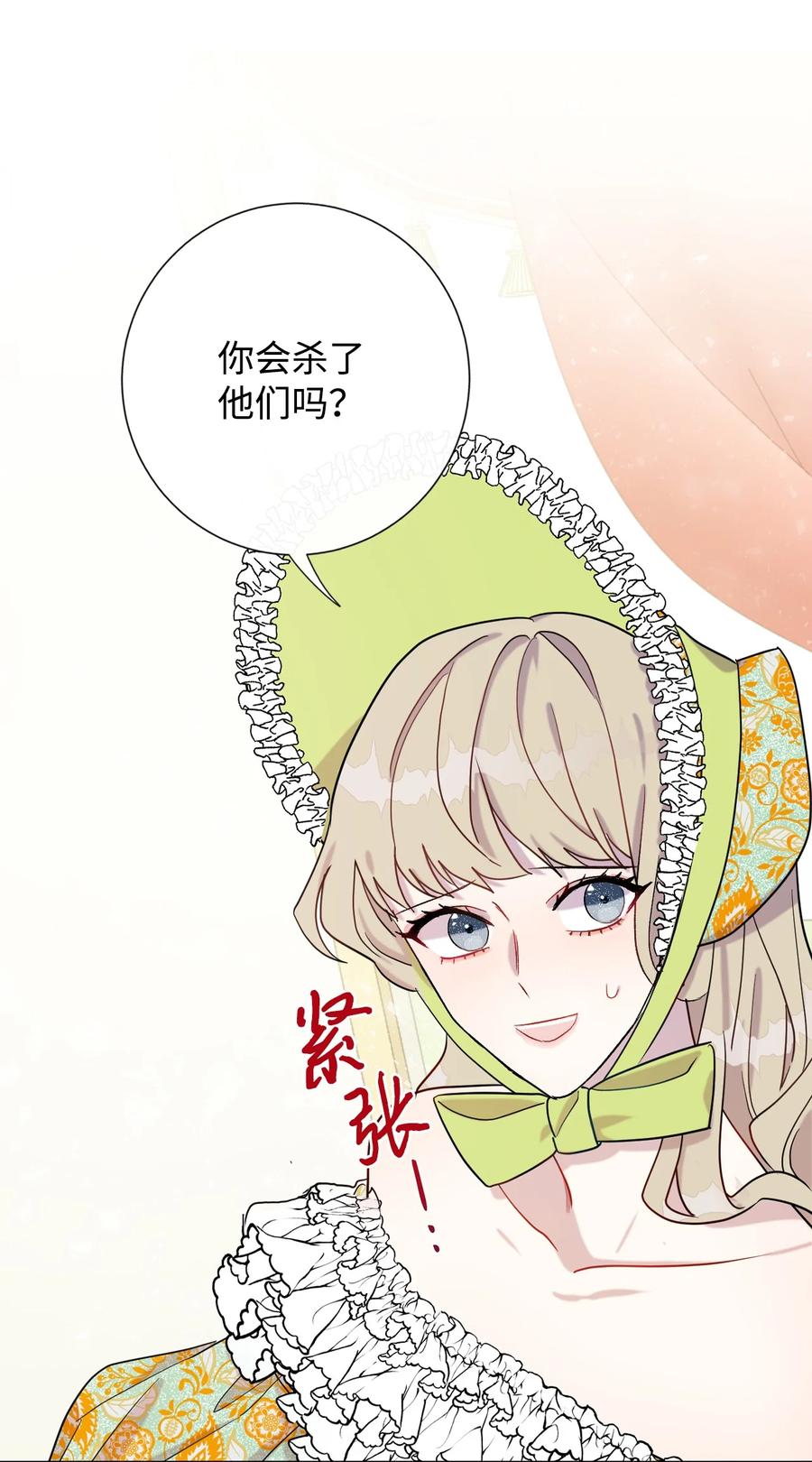 025 大地魔法师(1/2)-第26话