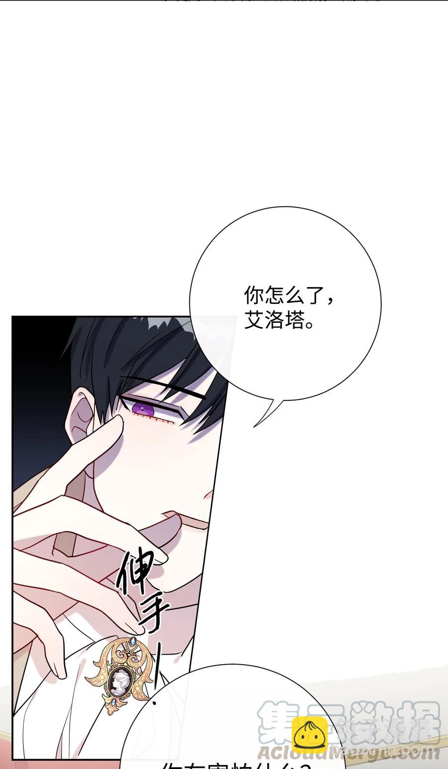 025 大地魔法师(1/2)-第26话
