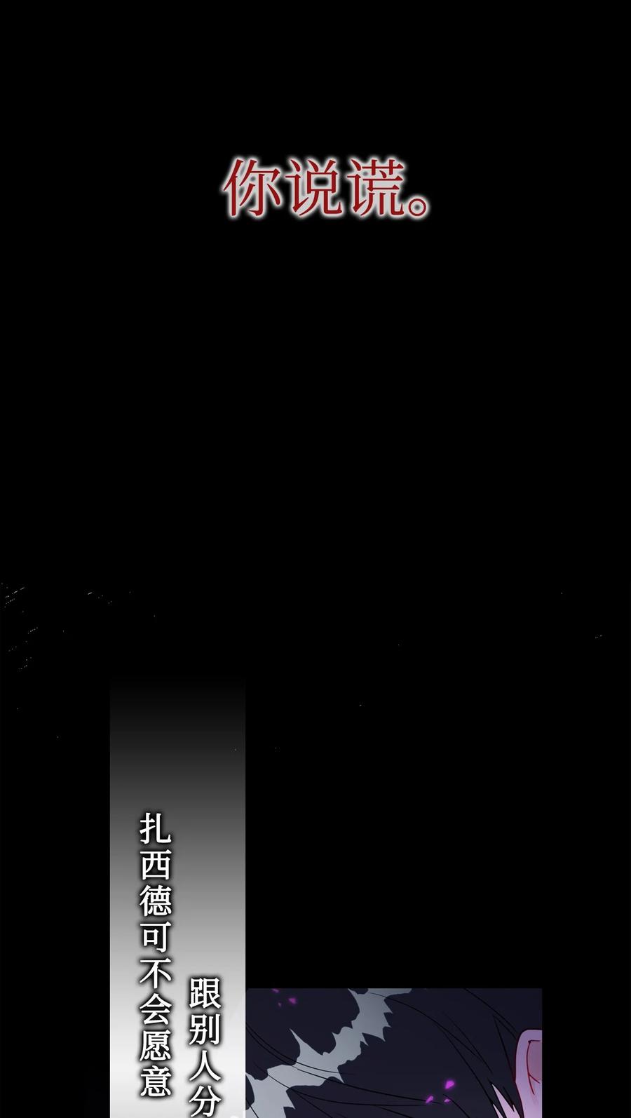 025 大地魔法师(1/2)-第26话