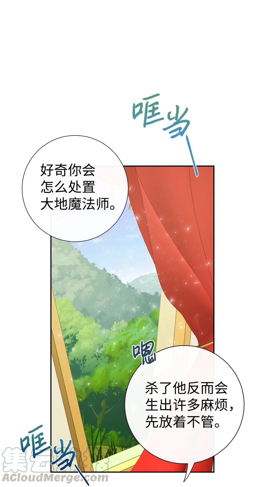 025 大地魔法师(1/2)-第26话
