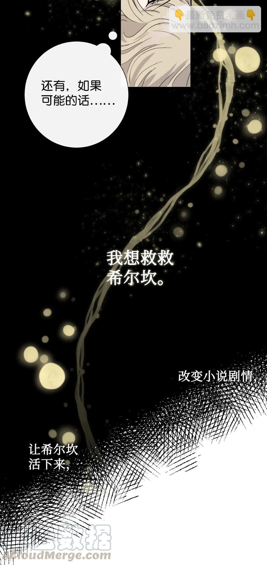 027 机不可失(1/2)-第28话