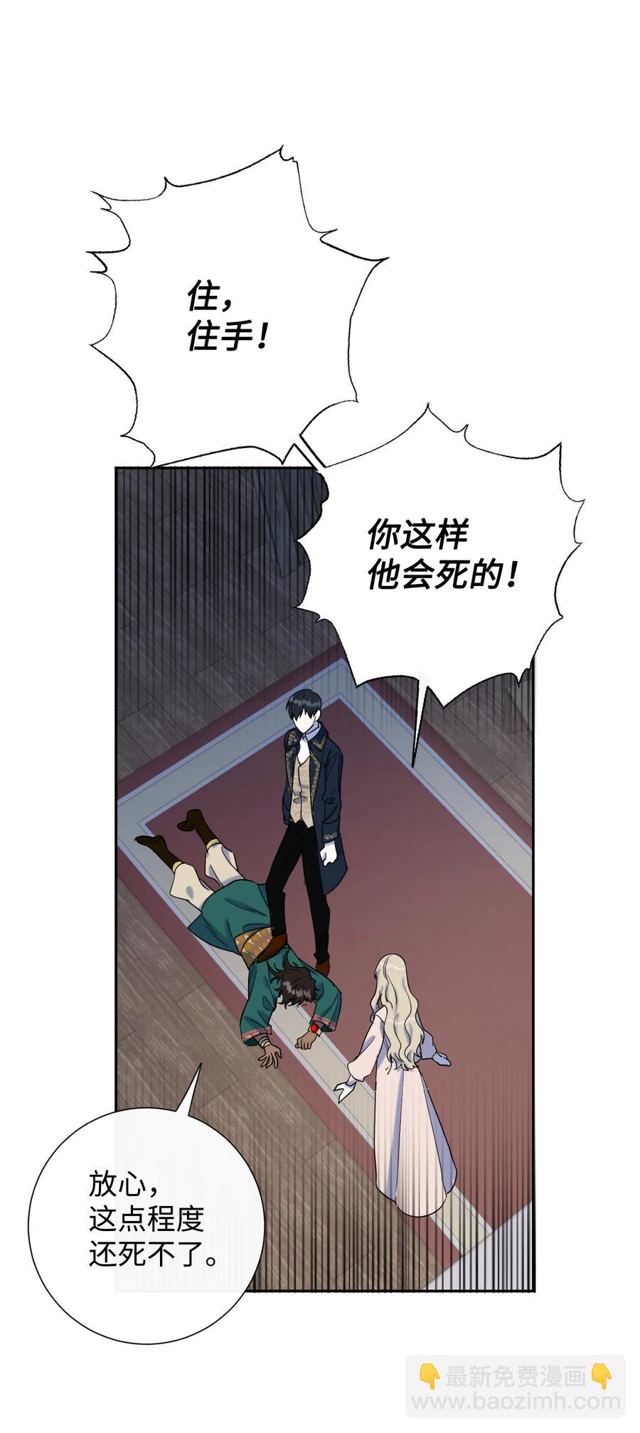 027 机不可失(1/2)-第28话