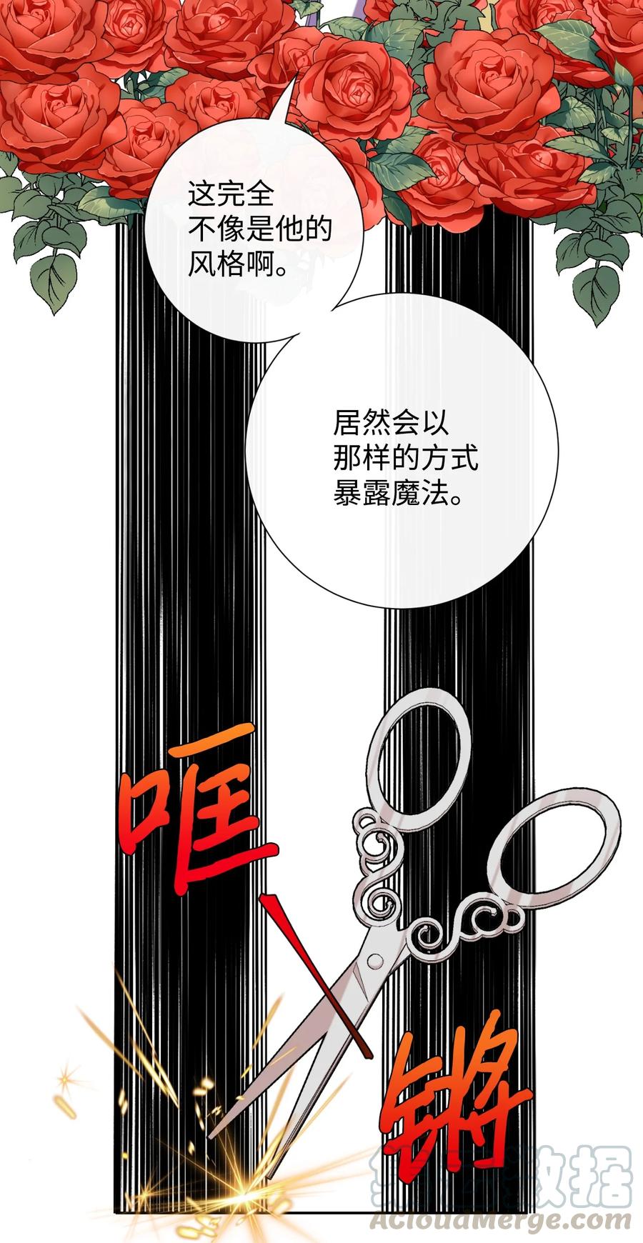 029 王妃？还是皇后？(1/2)-第30话