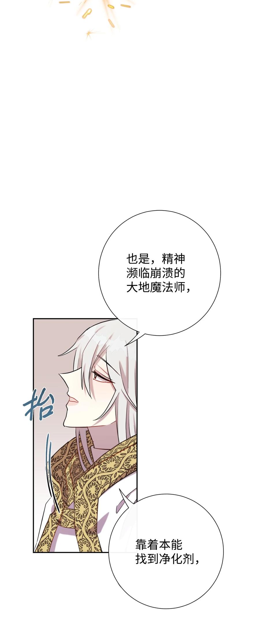 029 王妃？还是皇后？(1/2)-第30话