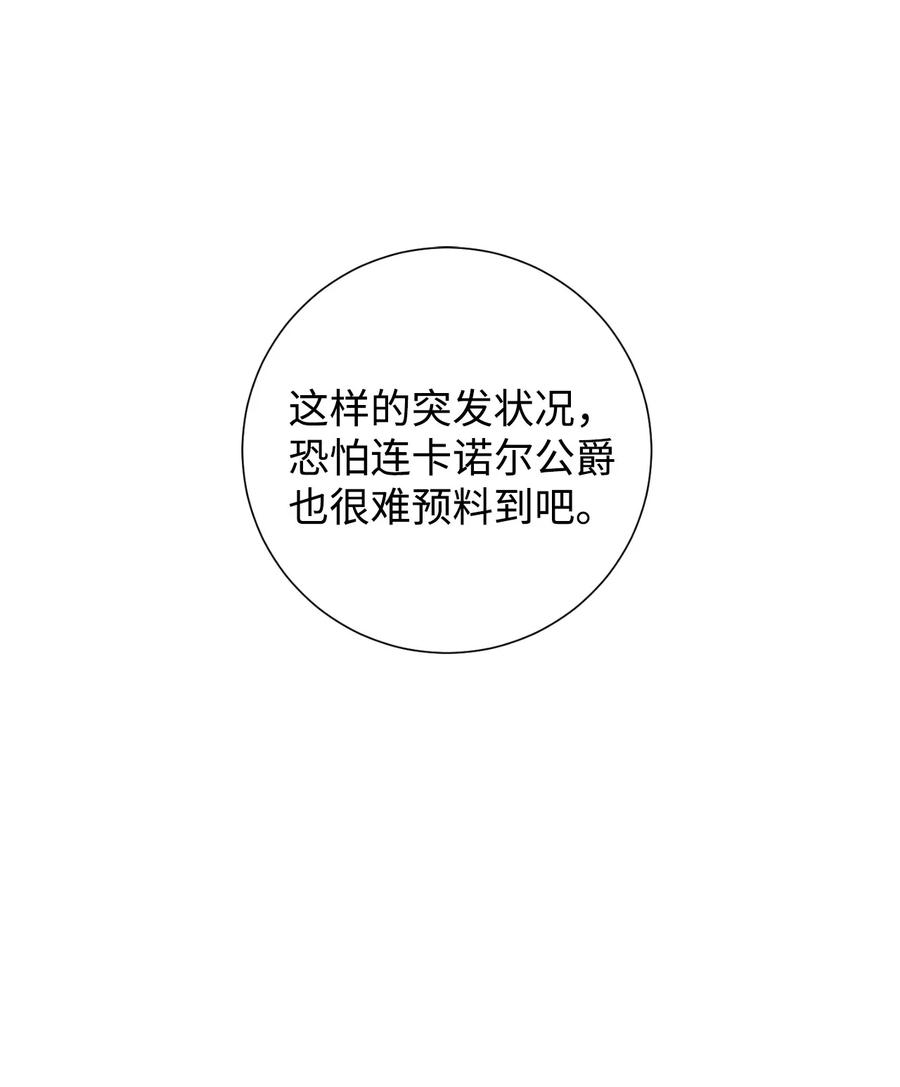 029 王妃？还是皇后？(1/2)-第30话