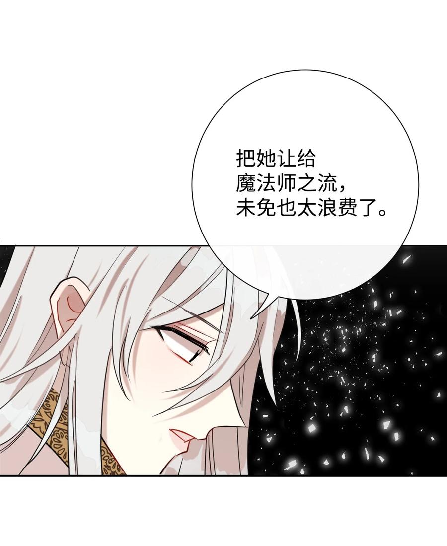 029 王妃？还是皇后？(1/2)-第30话