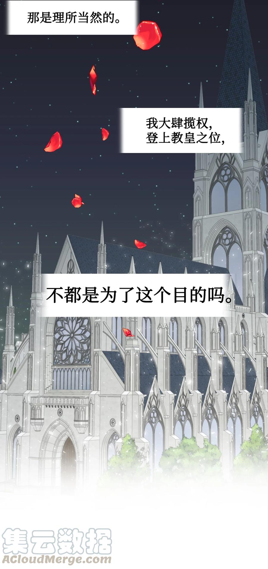 029 王妃？还是皇后？(1/2)-第30话