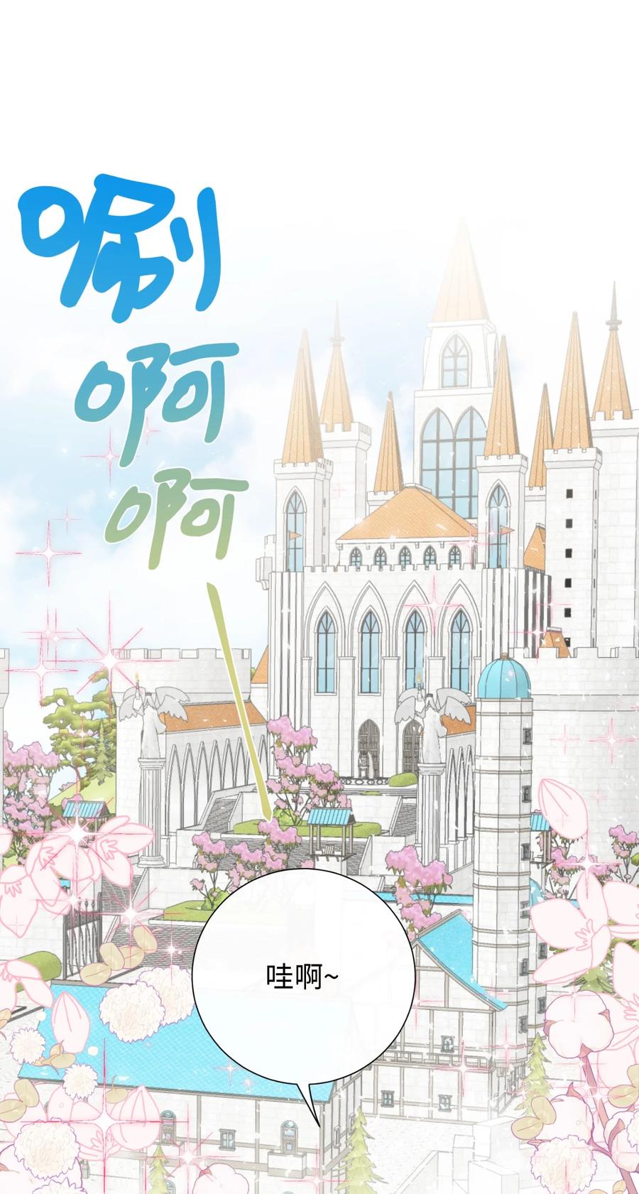 029 王妃？还是皇后？(1/2)-第30话