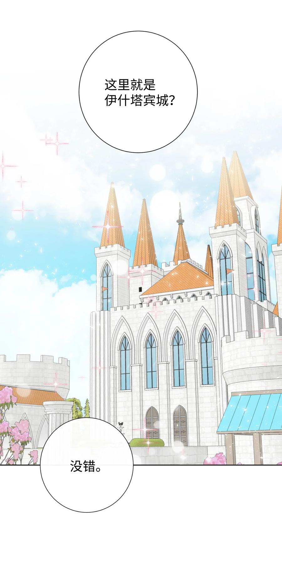 029 王妃？还是皇后？(1/2)-第30话