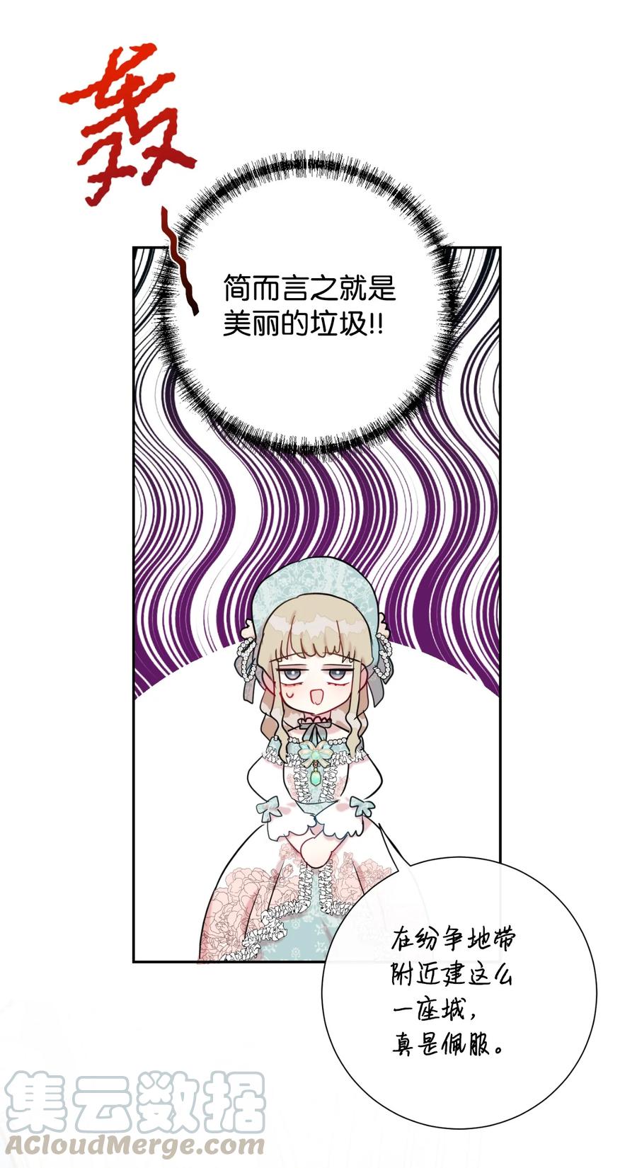 029 王妃？还是皇后？(1/2)-第30话