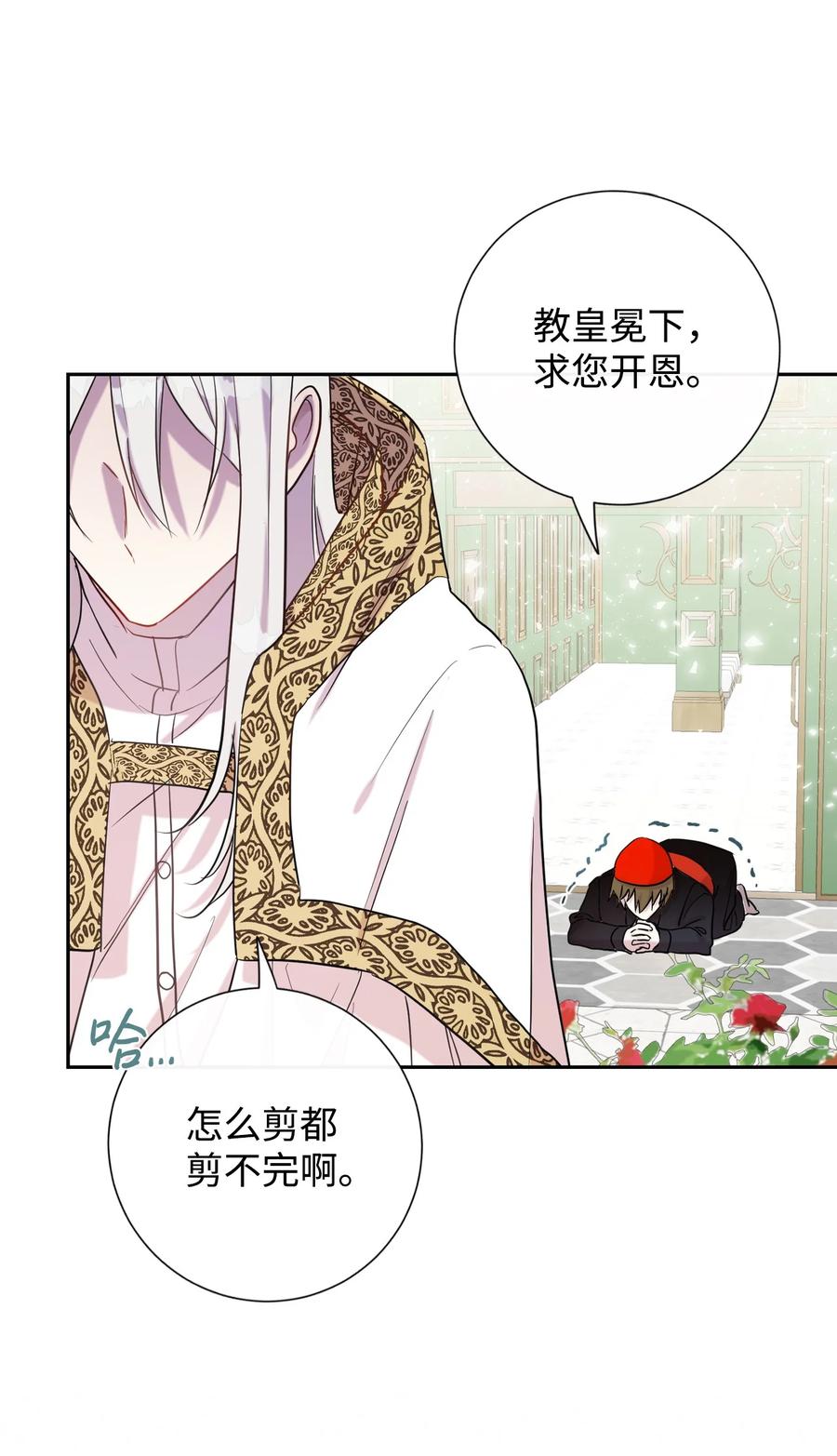 029 王妃？还是皇后？(1/2)-第30话
