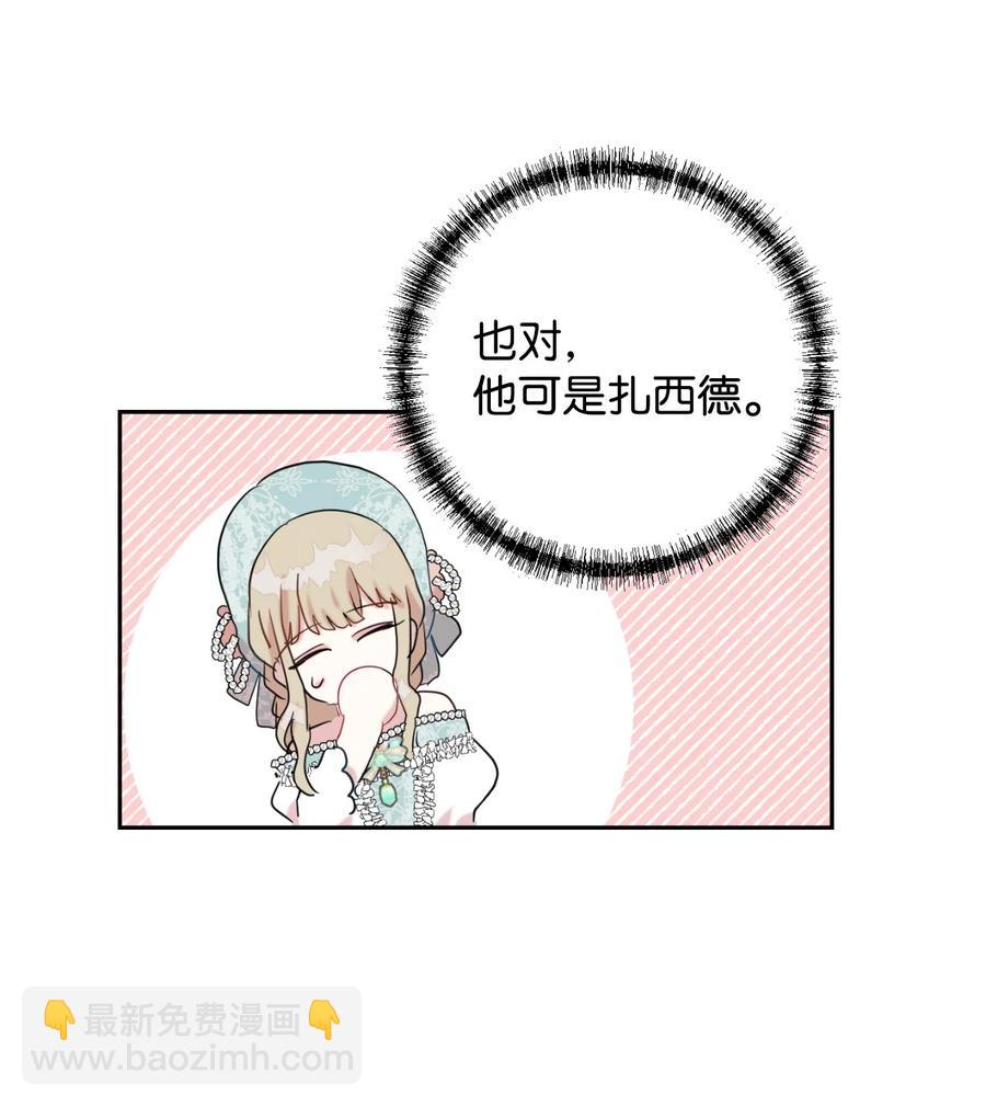 029 王妃？还是皇后？(1/2)-第30话