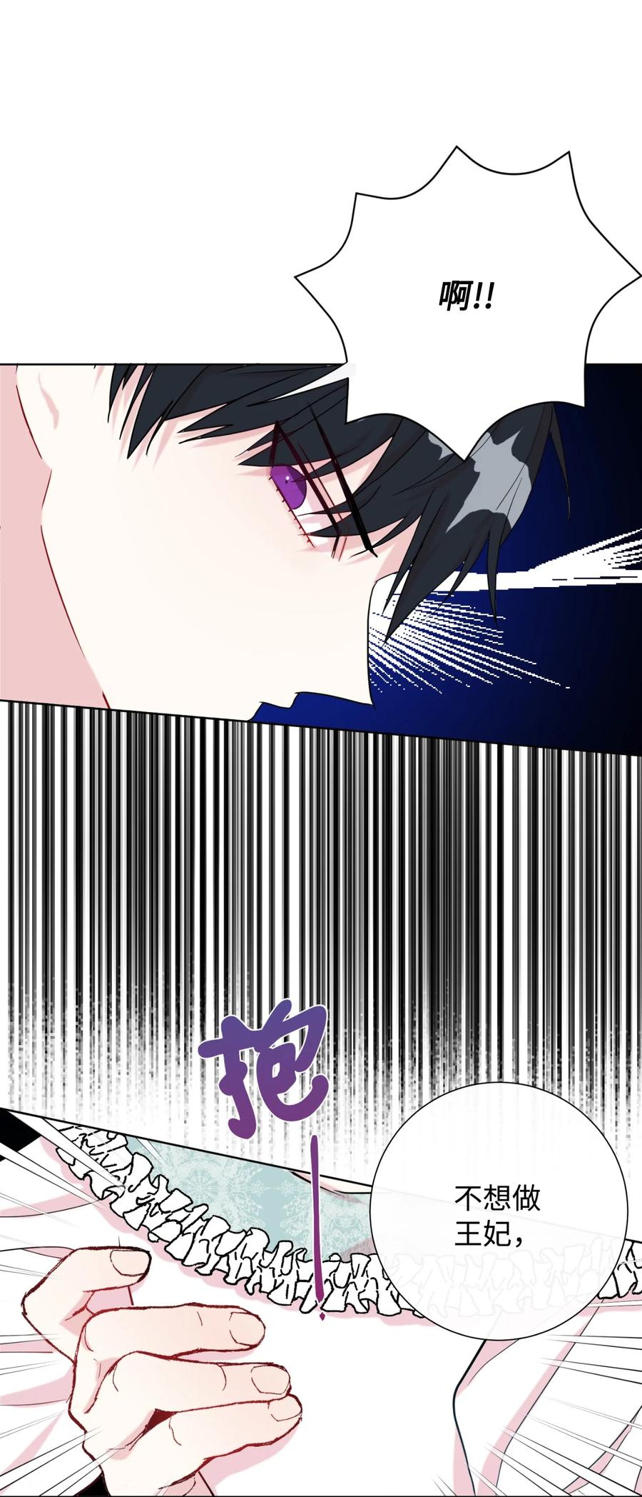 029 王妃？还是皇后？(1/2)-第30话
