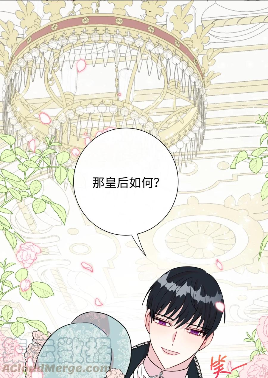 029 王妃？还是皇后？(1/2)-第30话