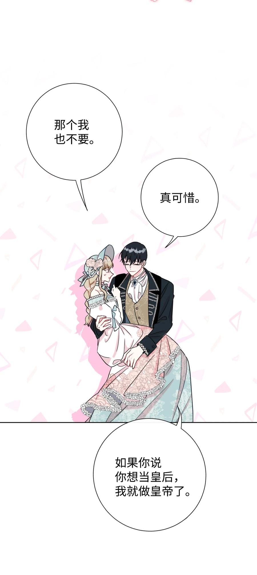 029 王妃？还是皇后？(1/2)-第30话