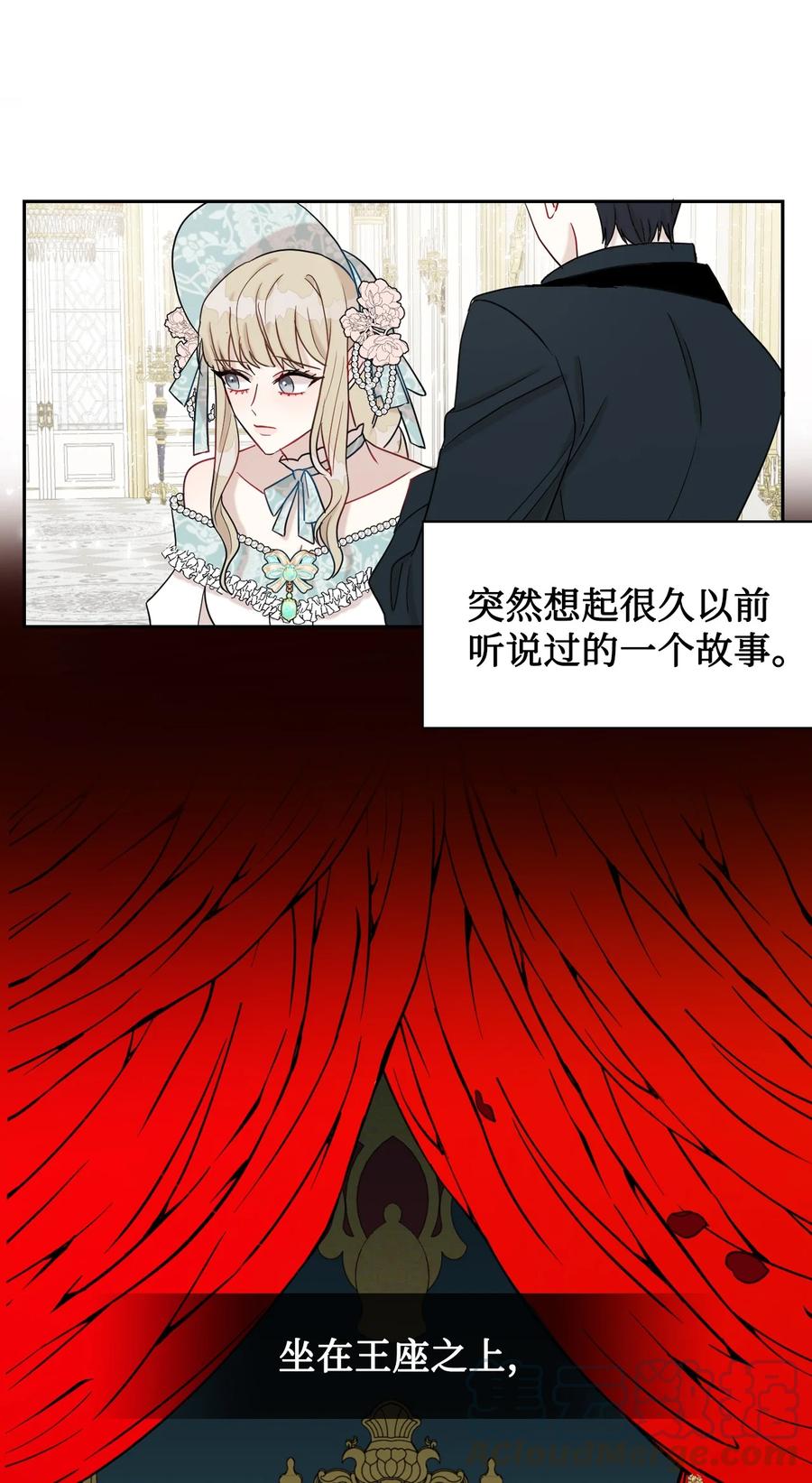 029 王妃？还是皇后？(1/2)-第30话