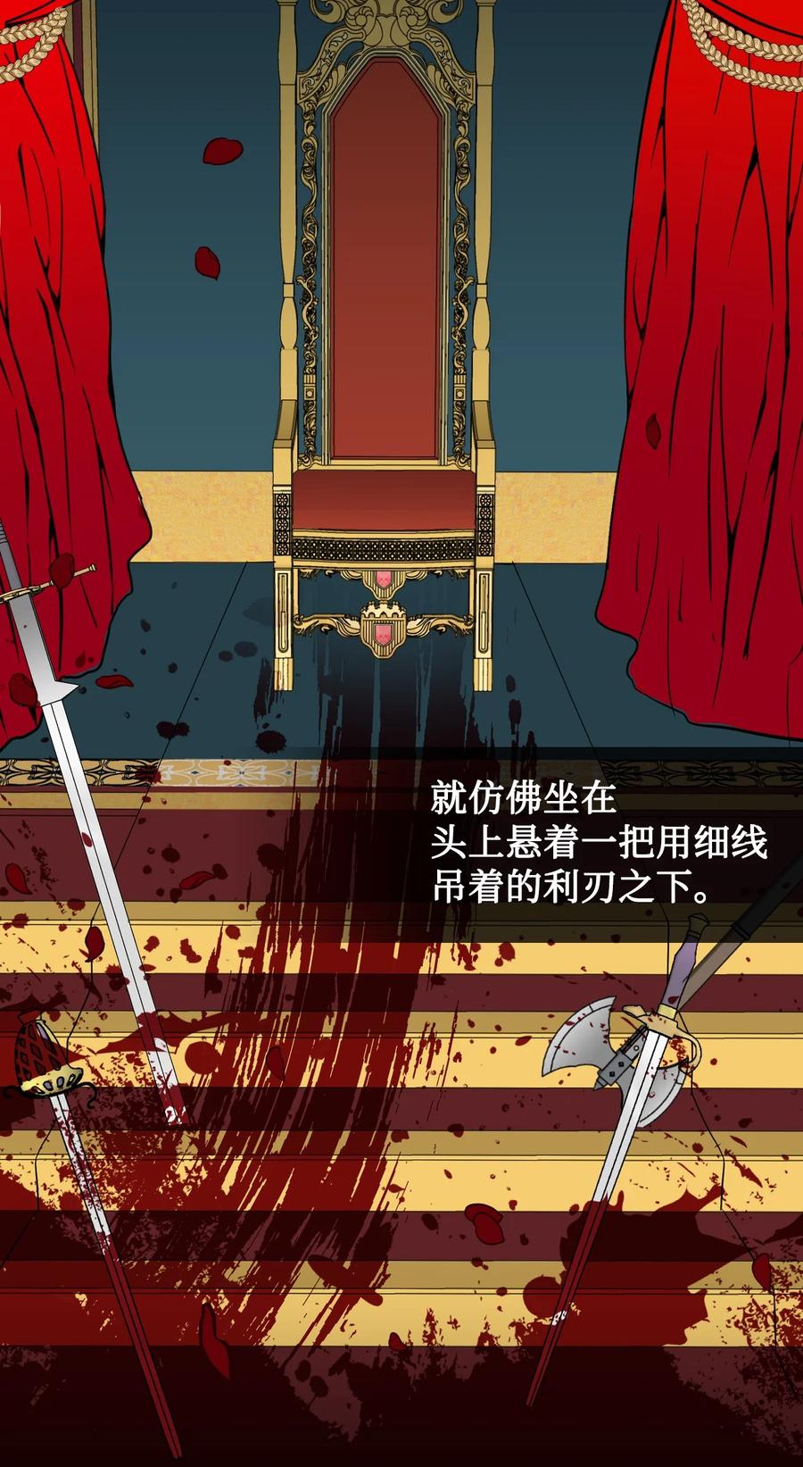 029 王妃？还是皇后？(1/2)-第30话