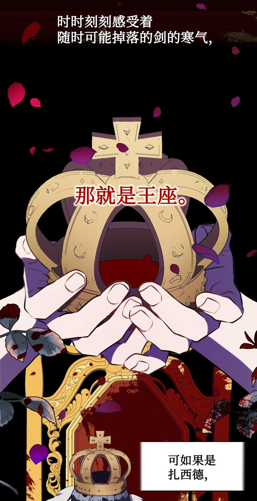 029 王妃？还是皇后？(1/2)-第30话