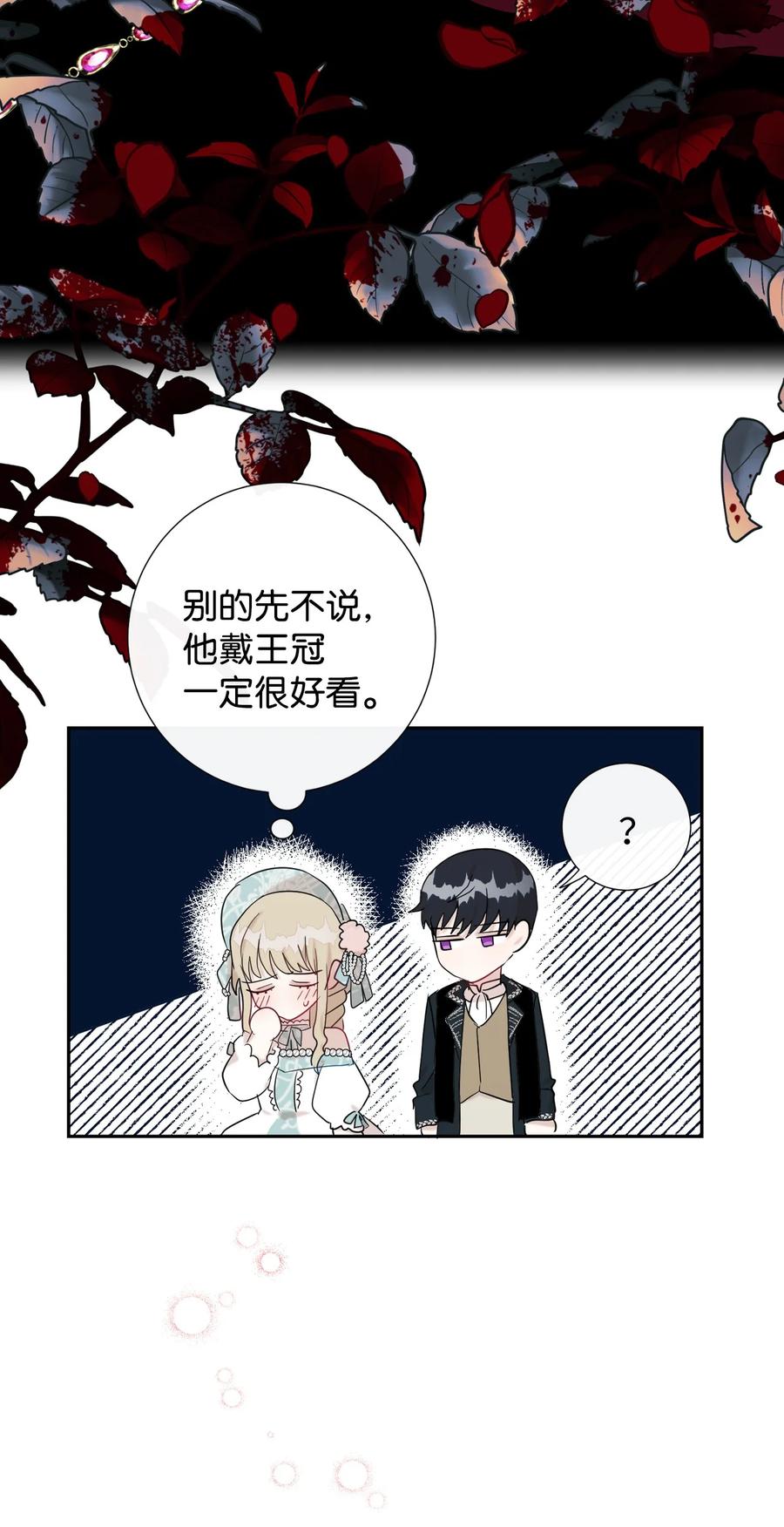 029 王妃？还是皇后？(1/2)-第30话