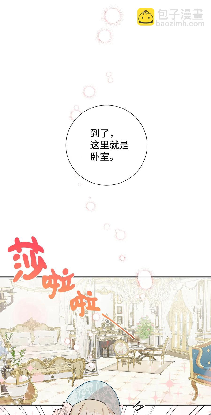 029 王妃？还是皇后？(1/2)-第30话