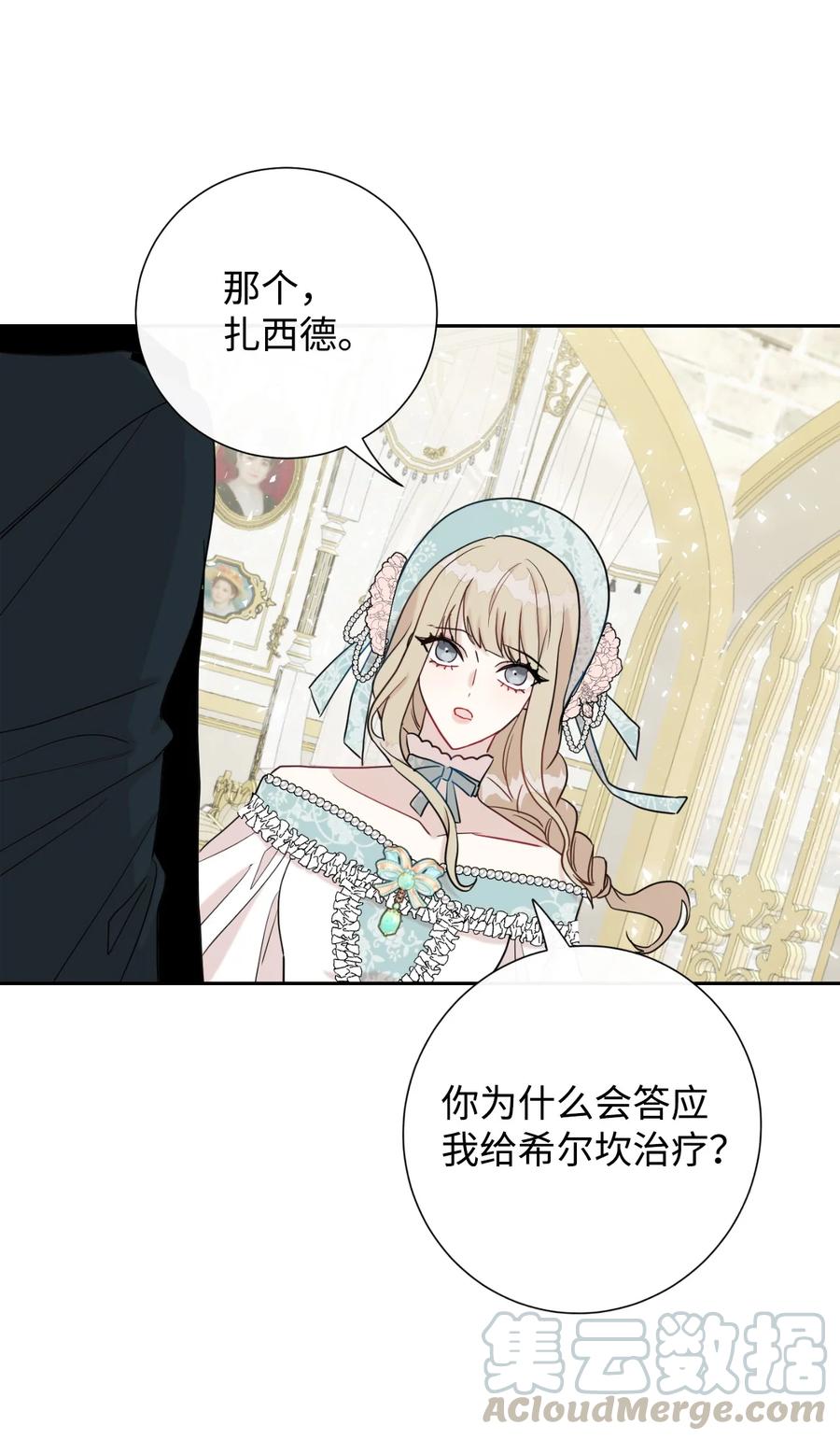 029 王妃？还是皇后？(1/2)-第30话