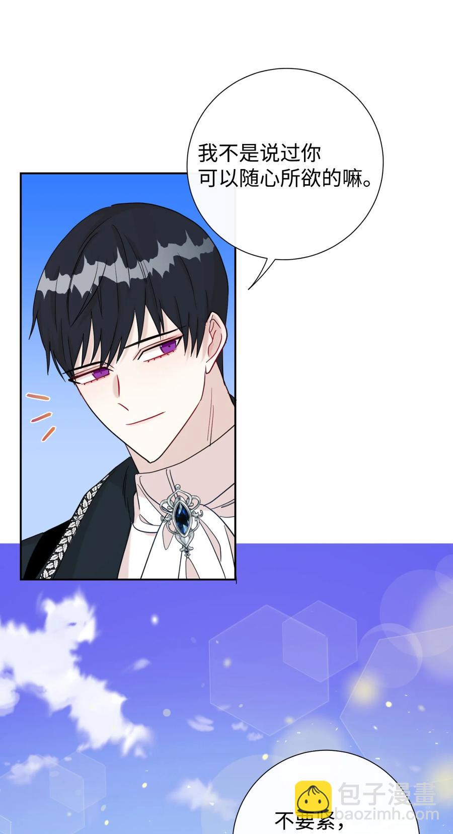 029 王妃？还是皇后？(1/2)-第30话