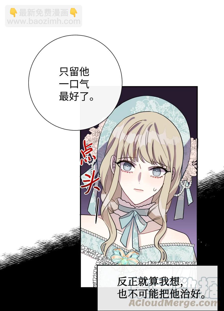 029 王妃？还是皇后？(1/2)-第30话