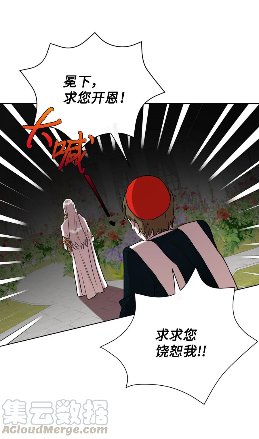 029 王妃？还是皇后？(1/2)-第30话