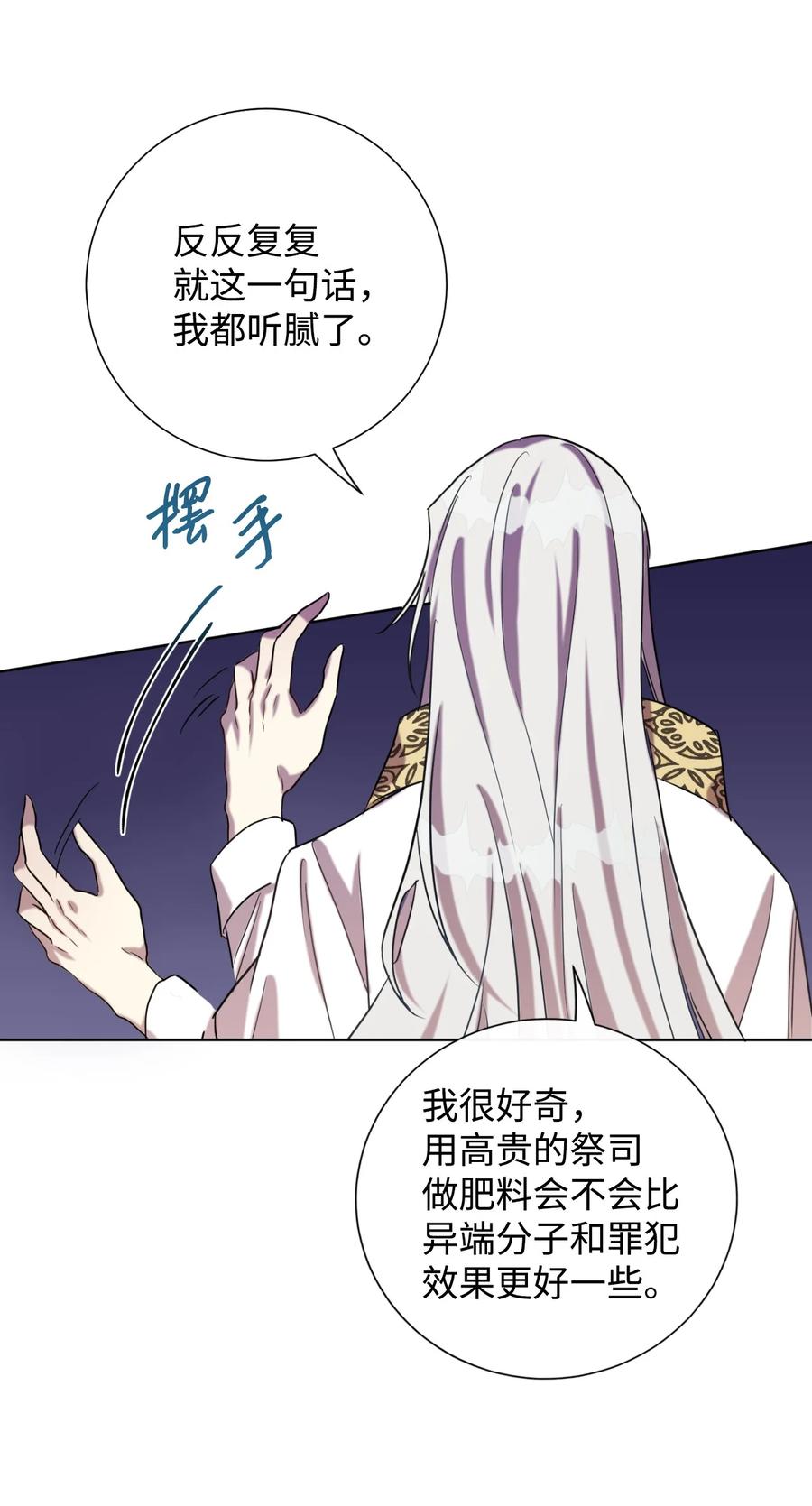 029 王妃？还是皇后？(1/2)-第30话