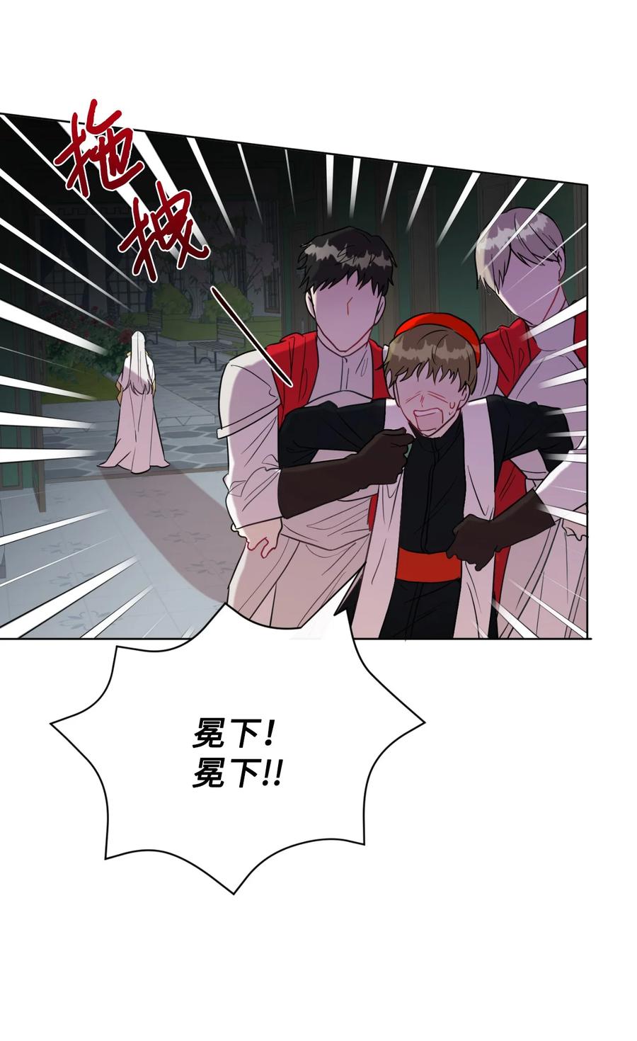 029 王妃？还是皇后？(1/2)-第30话